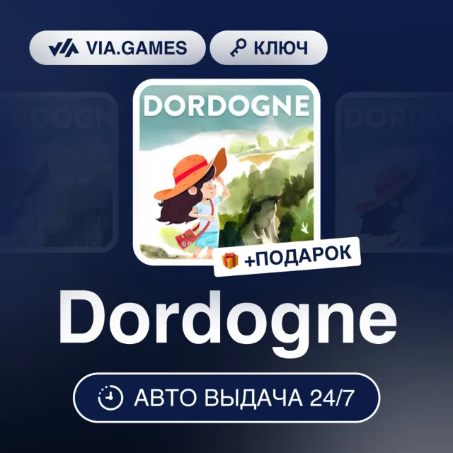 Dordogne (Steam Ключ) РФ-СНГ-МИР + ПОДАРОК