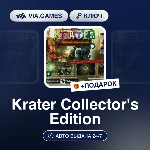 Krater Collector's Edition (Steam Ключ) РФ-СНГ-МИР + ПОДАРОК
