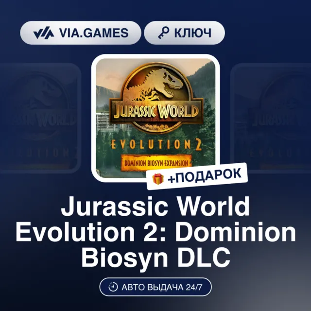 Jurassic World Evolution 2 Dominion Biosyn DLC (Steam Ключ) РФ-СНГ-МИР + ПОДАРОК