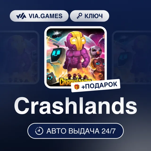 Crashlands (Steam Ключ) РФ-СНГ-МИР + ПОДАРОК