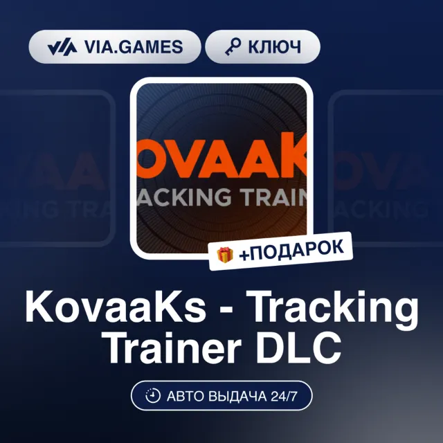 KovaaKs - Tracking Trainer DLC (Steam Ключ) РФ-СНГ-МИР + ПОДАРОК