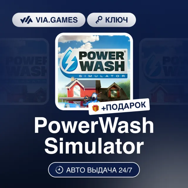 PowerWash Simulator (Steam Ключ) РФ-СНГ-МИР + ПОДАРОК