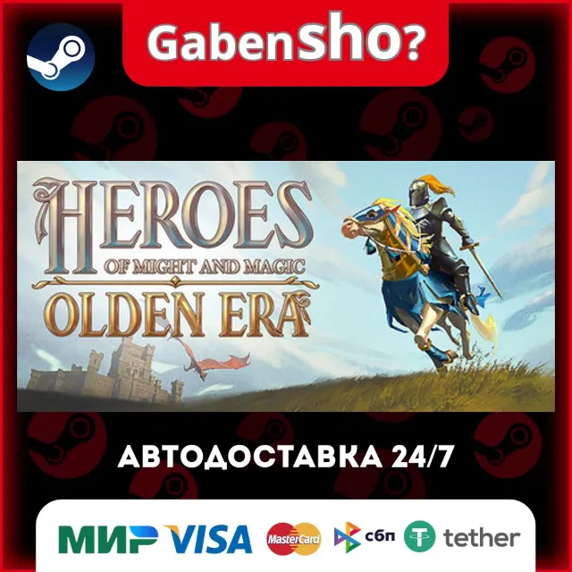Heroes of Might and Magic: Olden Era СТИМ Steam Gift