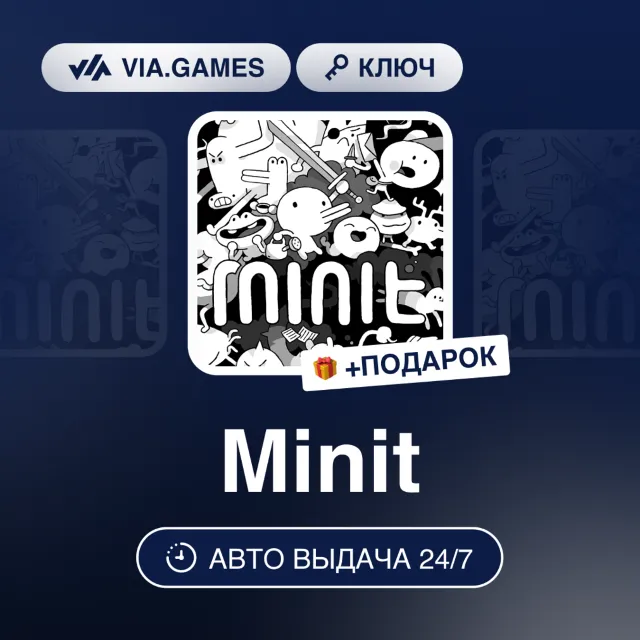 Minit (Steam Ключ) РФ-СНГ-МИР + ПОДАРОК