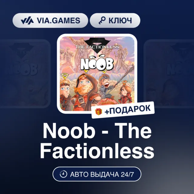 Noob - The Factionless (Steam Ключ) РФ-СНГ-МИР + ПОДАРОК
