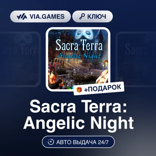 Sacra Terra: Angelic Night (Steam Ключ) РФ-СНГ-МИР + ПОДАРОК