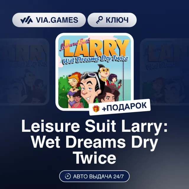 Leisure Suit Larry: Wet Dreams Dry Twice (XBOX One Ключ) Европейский Союз + ПОДАРОК