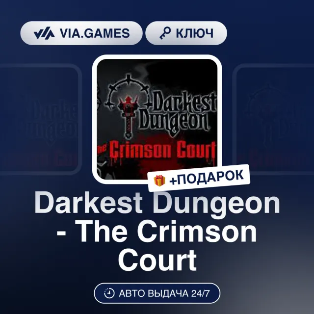 Darkest Dungeon - The Crimson Court DLC (Steam Ключ) РФ-СНГ-МИР + ПОДАРОК