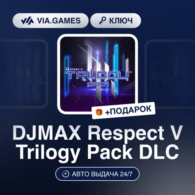 DJMAX Respect V Trilogy Pack DLC (Steam Ключ) РФ-СНГ-МИР + ПОДАРОК