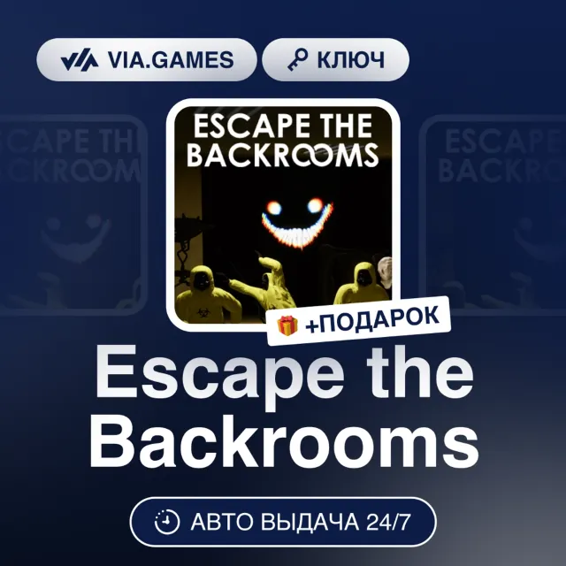 Escape the Backrooms (Steam Ключ) МИР(БЕЗ СНГ) + ПОДАРОК