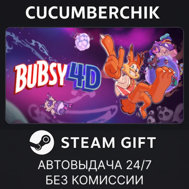 Bubsy 4D✅STEAM GIFT AUTO✅RU+МИР