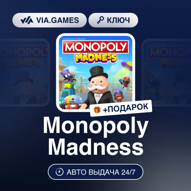 Monopoly Madness (Ubisoft / Uplay Ключ) Европейский Союз + ПОДАРОК