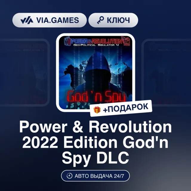 Power &amp; Revolution 2023 Edition God'n Spy DLC (Steam Ключ) нет региональных ограничен