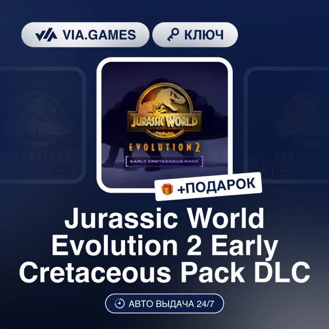 Jurassic World Evolution 2 Early Cretaceous Pack DLC (Steam Ключ) РФ