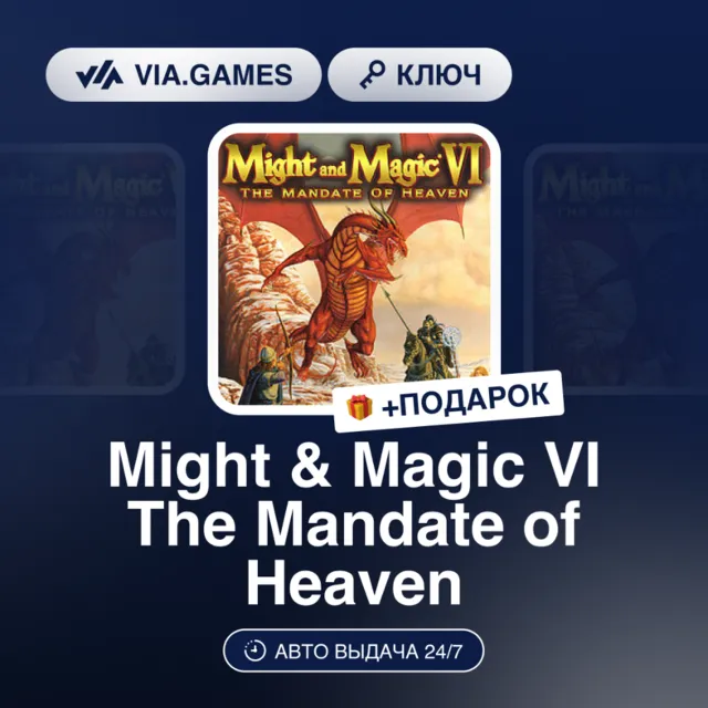 Might &amp; Magic VI The Mandate of Heaven (Ubisoft / Uplay Ключ) РФ-СНГ-МИР + ПОДАРОК