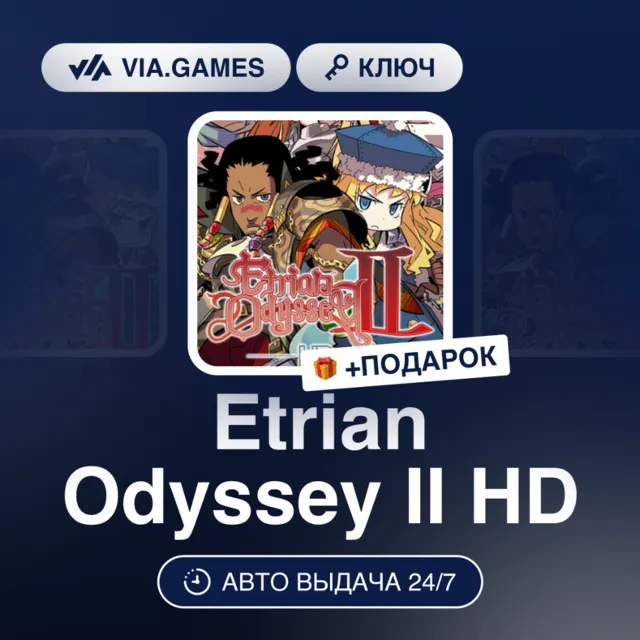 Etrian Odyssey II HD (Steam Ключ) Европейский Союз + ПОДАРОК
