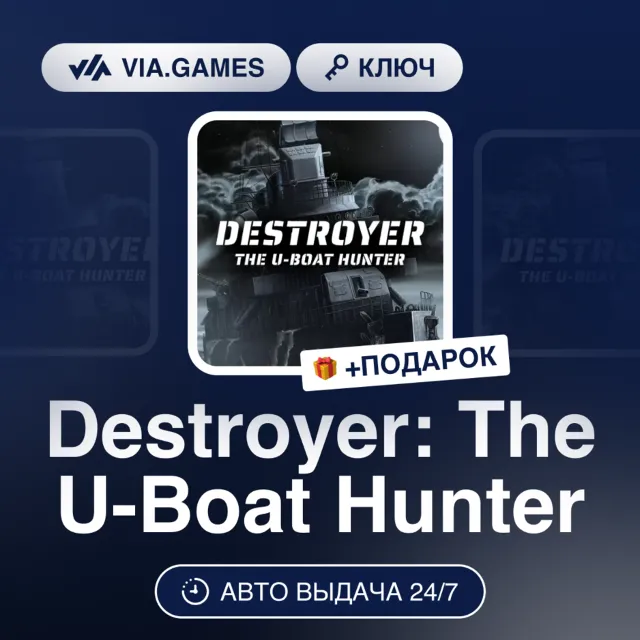 Destroyer: The U-Boat Hunter (Steam Ключ) РФ-СНГ-МИР + ПОДАРОК