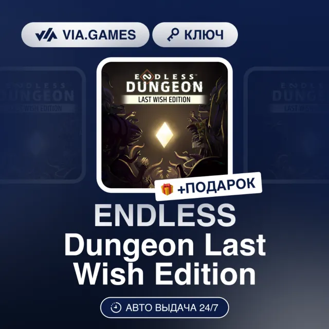 ENDLESS Dungeon Last Wish Edition (Steam Ключ) Европейский Союз + ПОДАРОК