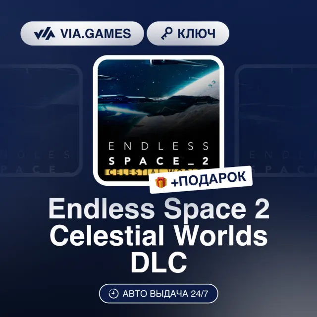 Endless Space 2 Celestial Worlds DLC (Steam Ключ) Европейский Союз + ПОДАРОК