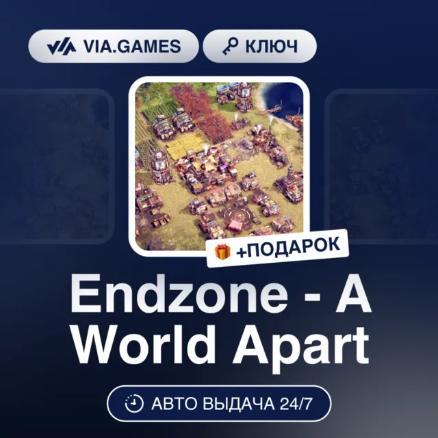 Endzone - A World Apart (Steam Ключ) РФ-СНГ-МИР + ПОДАРОК