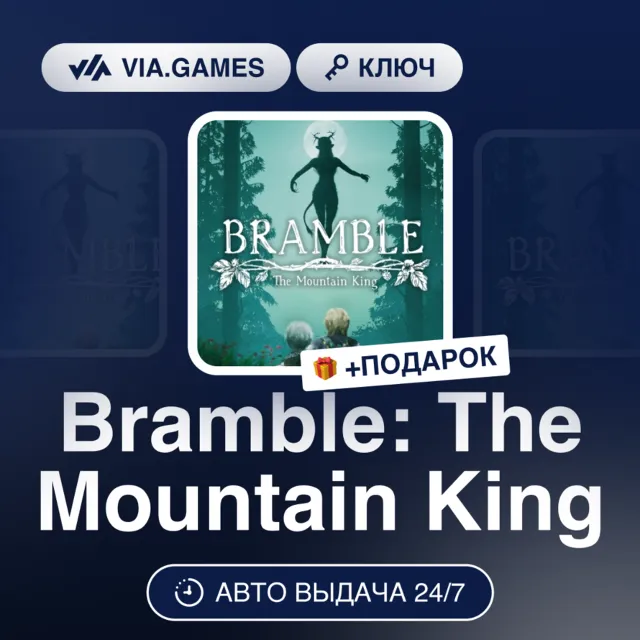 Bramble: The Mountain King (Steam Ключ) РФ + ПОДАРОК
