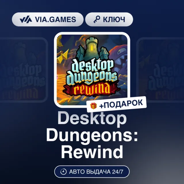 Desktop Dungeons: Rewind (Steam Ключ) РФ-СНГ-МИР + ПОДАРОК