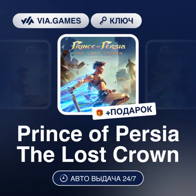 Prince of Persia The Lost Crown (Ubisoft / Uplay Ключ) Европейский Союз + ПОДАРОК