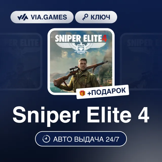 Sniper Elite 4 (XBOX One Ключ) Европейский Союз + ПОДАРОК