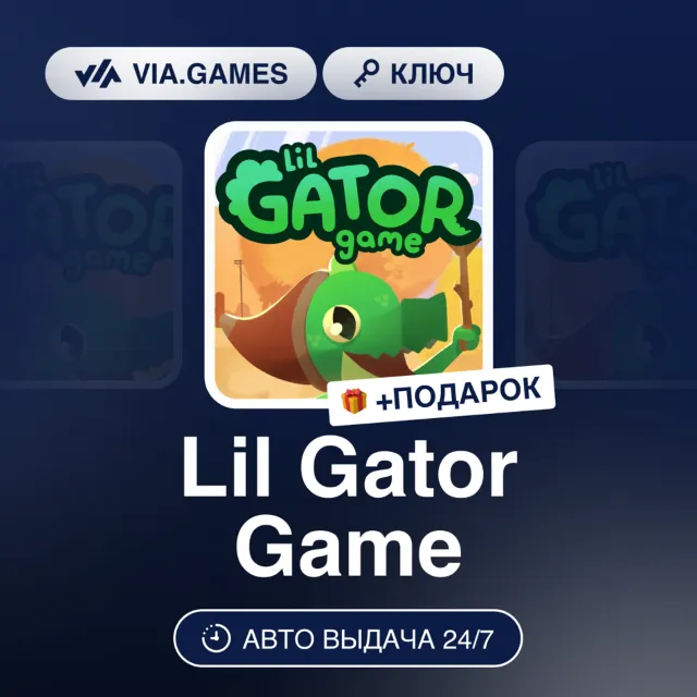 Lil Gator Game (Steam Ключ) СНГ-МИР (не все страны) + ПОДАРОК