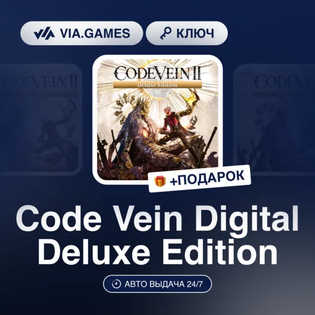 Code Vein Digital Deluxe Edition (XBOX One Ключ) Европейский Союз + ПОДАРОК