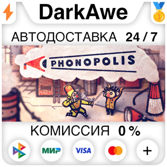 Phonopolis STEAM•RU ⚡️АВТОДОСТАВКА 💳0%