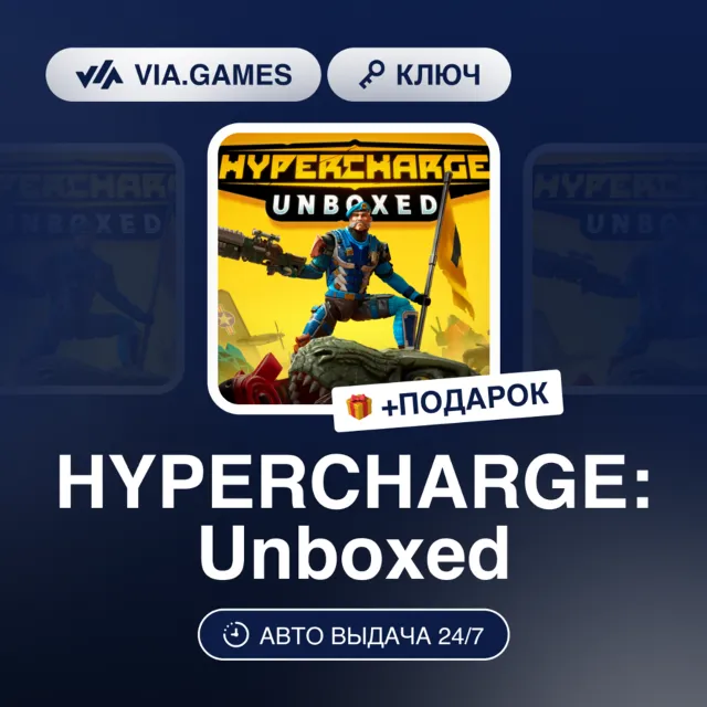 HYPERCHARGE: Unboxed (Steam Ключ) РФ-СНГ-МИР + ПОДАРОК
