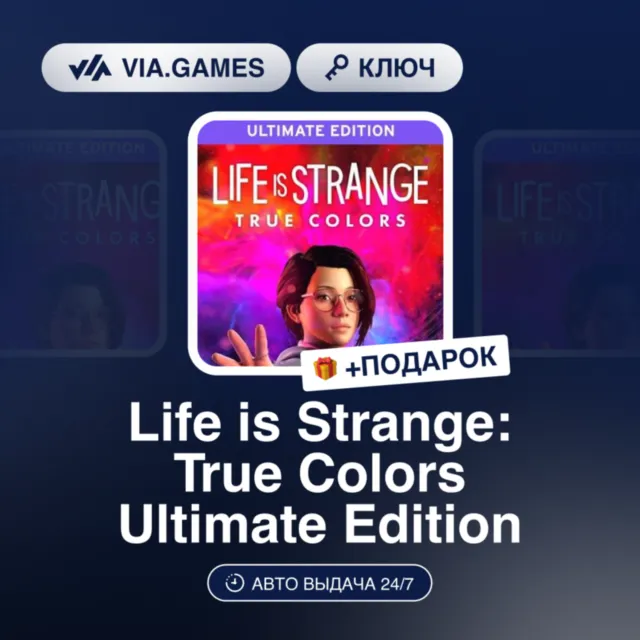 Life is Strange: True Colors Ultimate Edition (Steam Ключ) МИР + ПОДАРОК