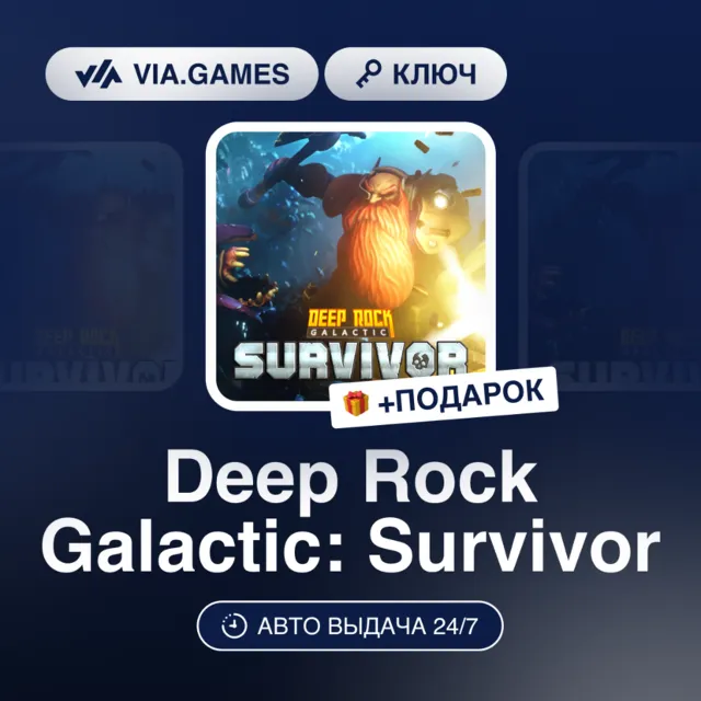 Deep Rock Galactic: Survivor (Steam Ключ) РФ-СНГ-МИР + ПОДАРОК