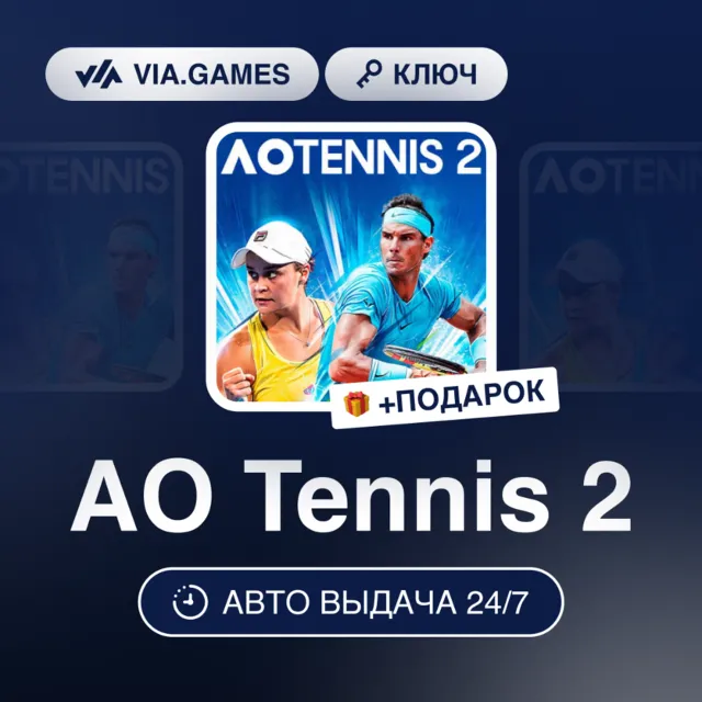 AO Tennis 2 (Nintendo Ключ) Европейский Союз + ПОДАРОК