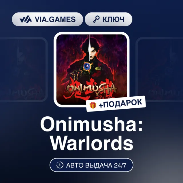 Onimusha: Warlords (Steam Ключ) РФ-СНГ-МИР + ПОДАРОК
