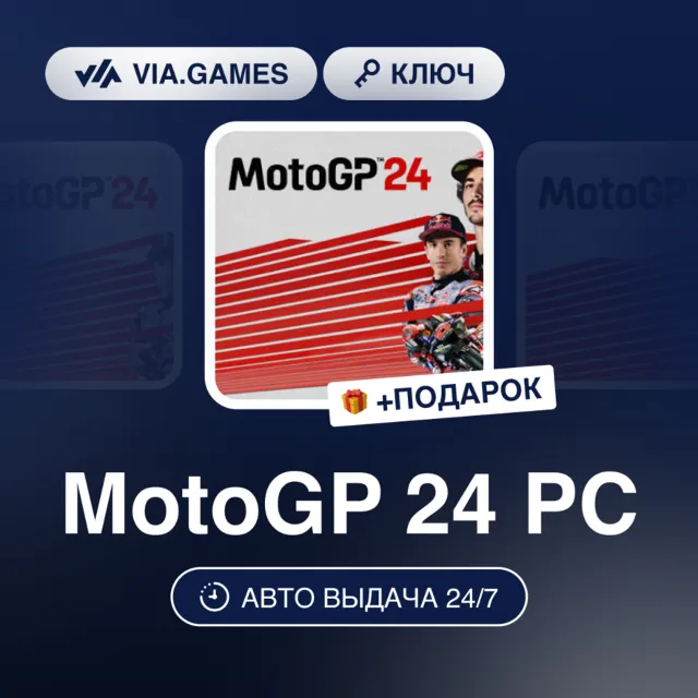 MotoGP 24 PC (Steam Ключ) РФ-СНГ-МИР + ПОДАРОК