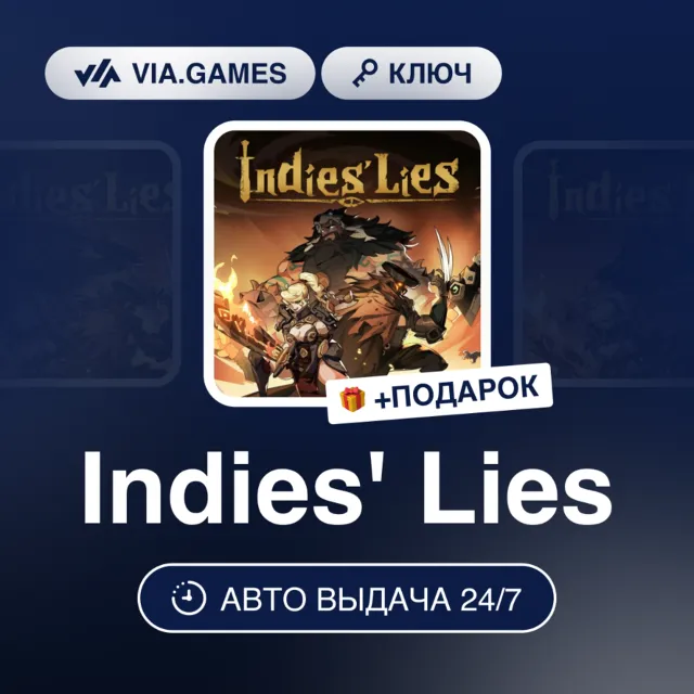 Indies' Lies (Steam Ключ) РФ-СНГ-МИР + ПОДАРОК