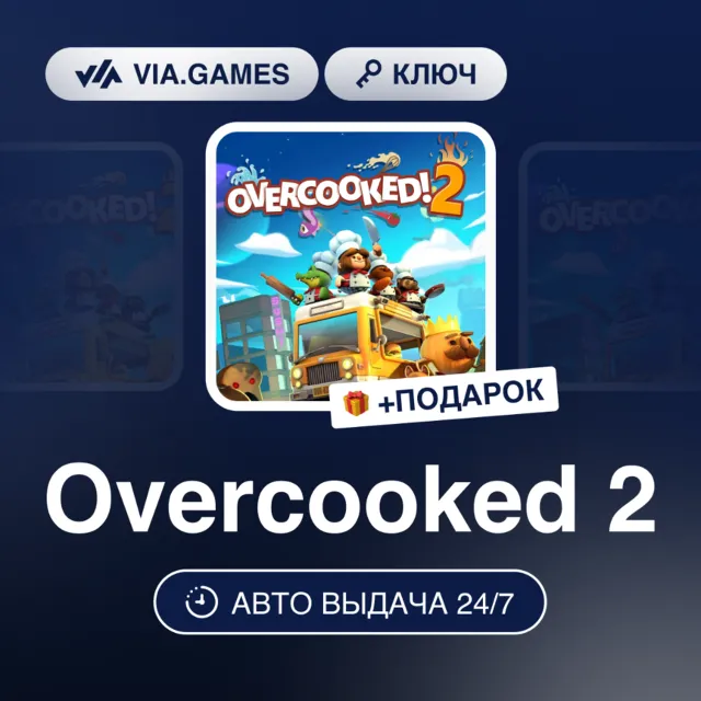 Overcooked 2 (Nintendo Switch Ключ) Европейский Союз + ПОДАРОК