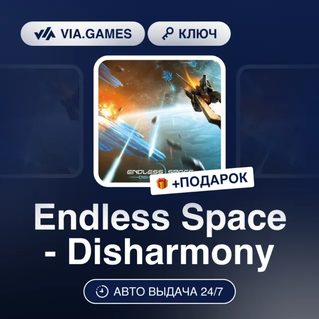 Endless Space - Disharmony (Steam Ключ) РФ-СНГ-МИР + ПОДАРОК