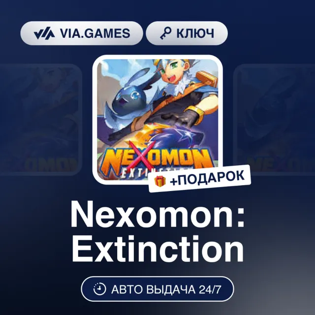 Nexomon: Extinction (Steam Ключ) РФ-СНГ-МИР + ПОДАРОК