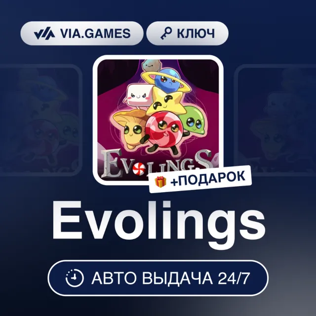 Evolings (Steam Ключ) РФ-СНГ-МИР + ПОДАРОК