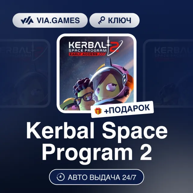 Kerbal Space Program 2 (Steam Ключ) Европейский Союз + ПОДАРОК