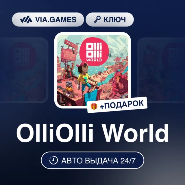 OlliOlli World (Nintendo Switch Ключ) Европейский Союз + ПОДАРОК