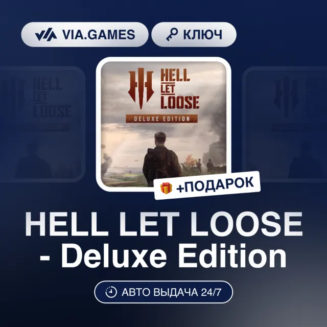 Hell Let Loose Deluxe Edition (Steam Ключ) СНГ-МИР(БЕЗ РФ) + ПОДАРОК