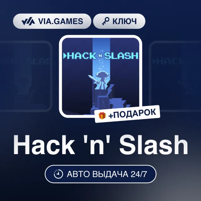 Hack 'n' Slash (Steam Ключ) РФ-СНГ-МИР + ПОДАРОК