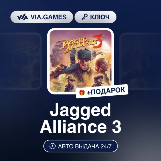 Jagged Alliance 3 (Steam Ключ) РФ-СНГ-МИР + ПОДАРОК
