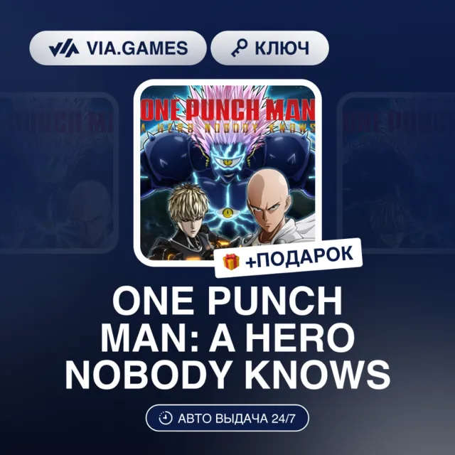ONE PUNCH MAN: A HERO NOBODY KNOWS (Steam Ключ) Европейский Союз + ПОДАРОК