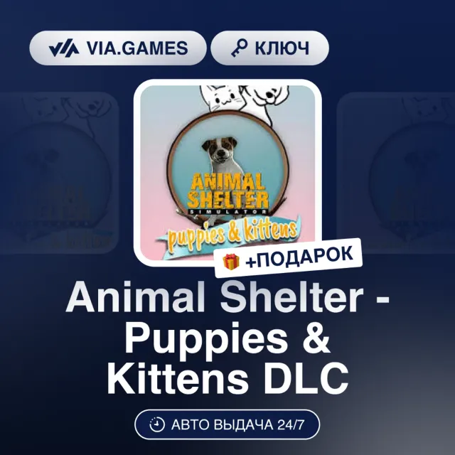 Animal Shelter - Puppies &amp; Kittens DLC (Steam Ключ) РФ-СНГ-МИР + ПОДАРОК