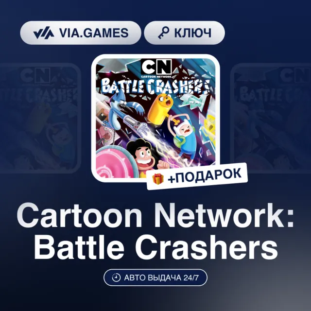 Cartoon Network: Battle Crashers (Nintendo Ключ) Европейский Союз + ПОДАРОК